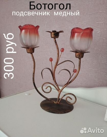 Подсвечник СССР