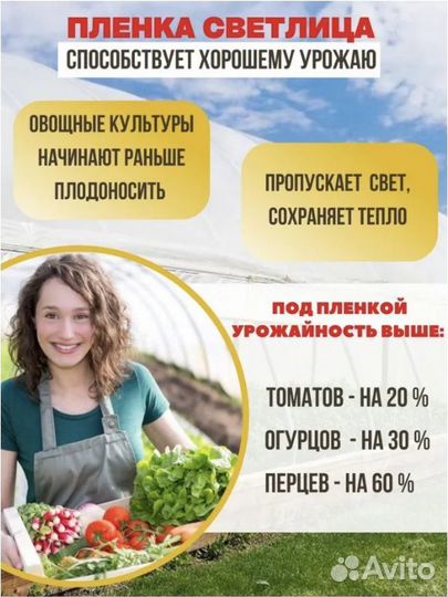 Пленка для парника 150мкм 6мх15м