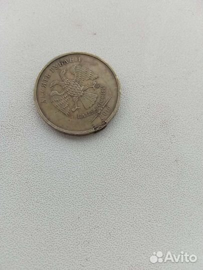 Монета Брак 10р