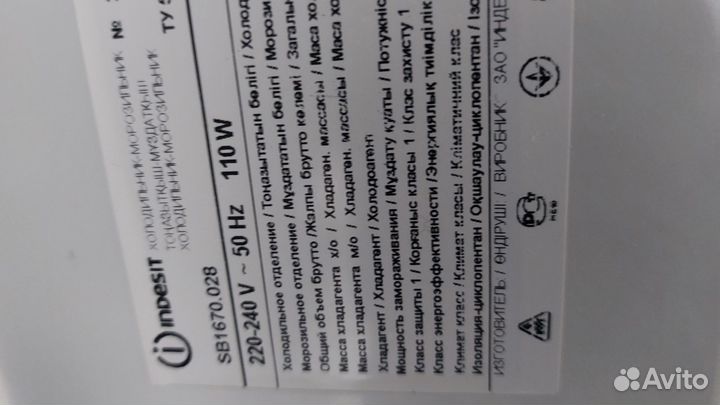 Холодильник бу Индезит sb167.166Доставка. Гарантия