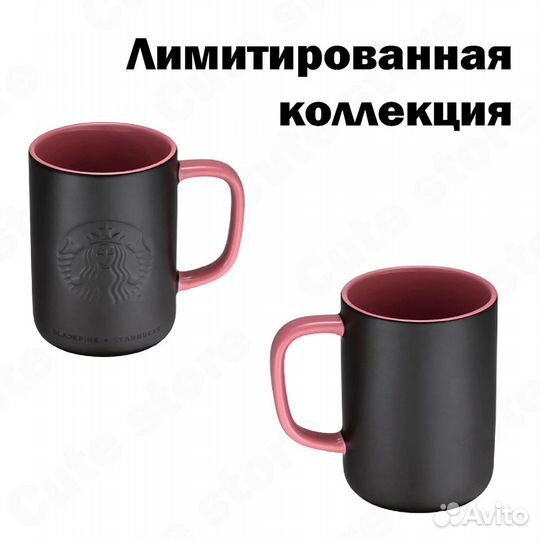 Кружка керамическая Blackpink и Starbucks