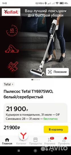 Беспроводной пылесос tefal