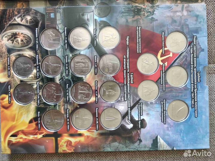 Набор монет в альбоме