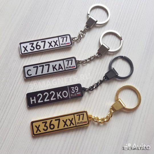 Брелок гос номер