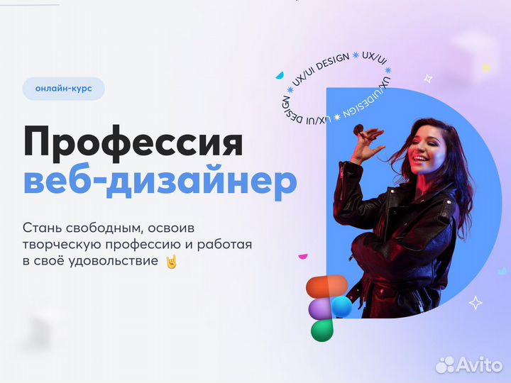 Онлайн-курс «С 0 до рок-звезды в веб-дизайне»