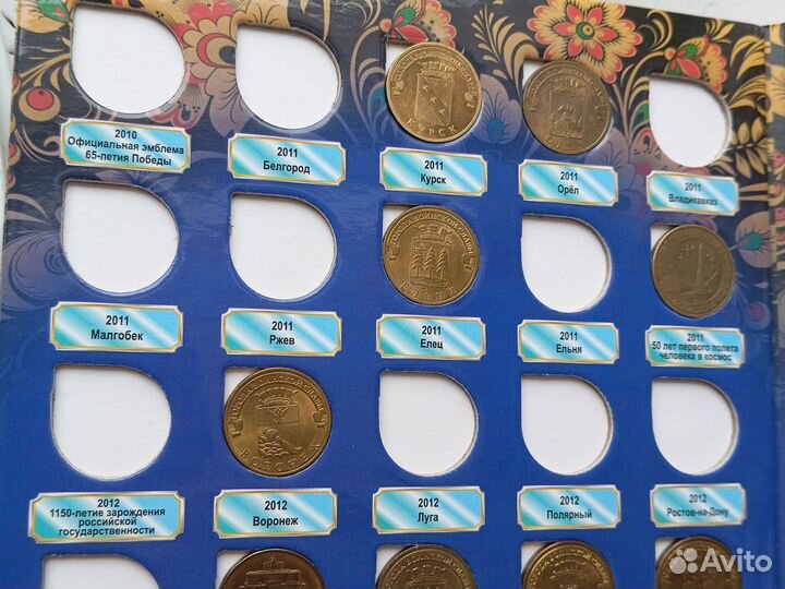 Альбом с юбилейными монетами