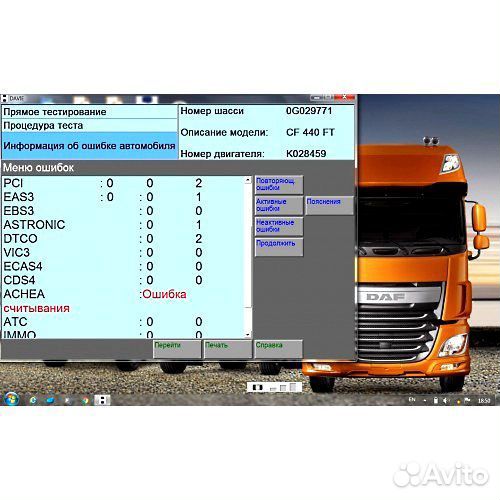 Автосканер DAF VCI для davie XDc II + полный софт