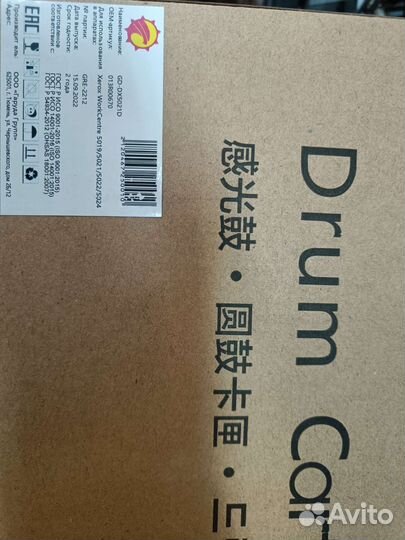 Drum картридж Xerox 5019/5021 013R00670