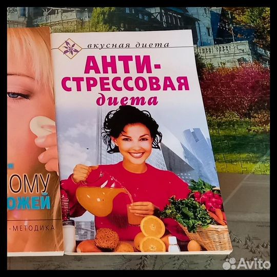 Книги: красота и здоровье