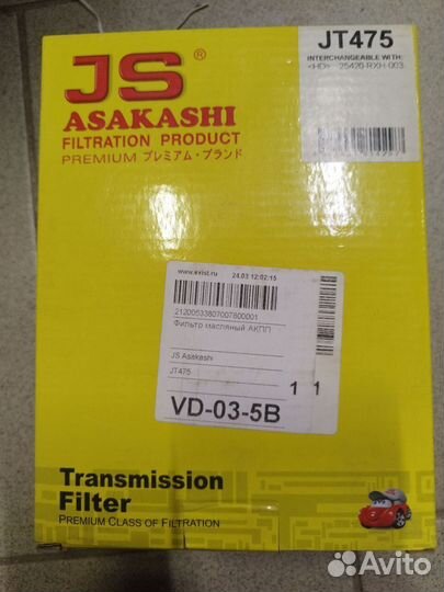 Фильтр масляный АКПП Honda accord 2014г