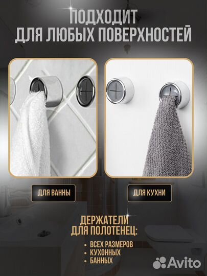 Держатель, вешалка для полотенец