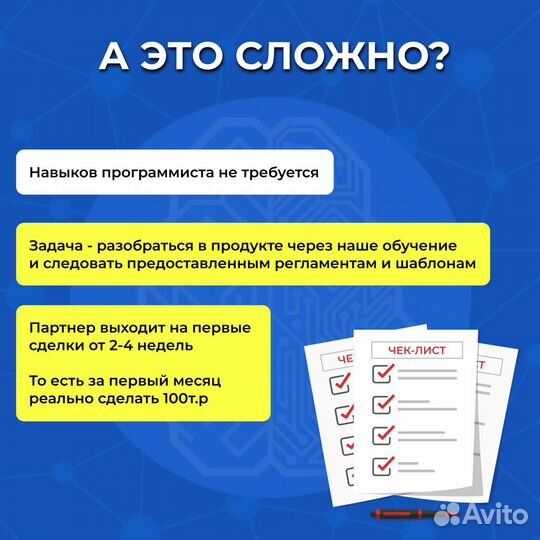 Готовый бизнес - Ваш IT продукт. Доход от 250т.р