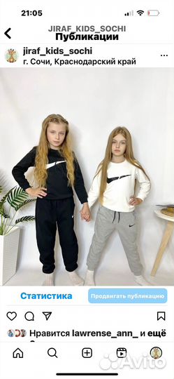 Детский костюм унисекс