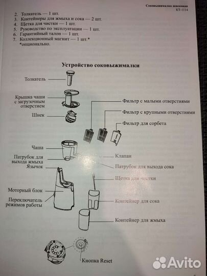 Соковыжималка шнековая