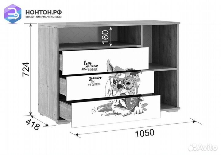 Комод Зоо 26.01 дуб мария / белый