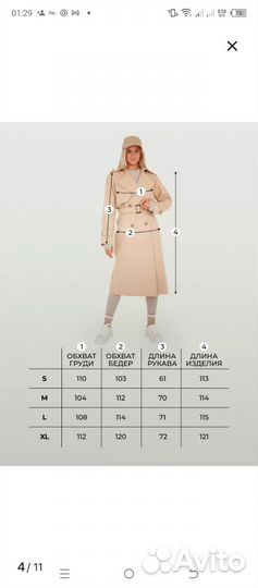 Плащ тренч женский 46 48