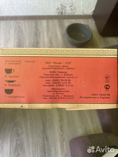 Чайный сервиз