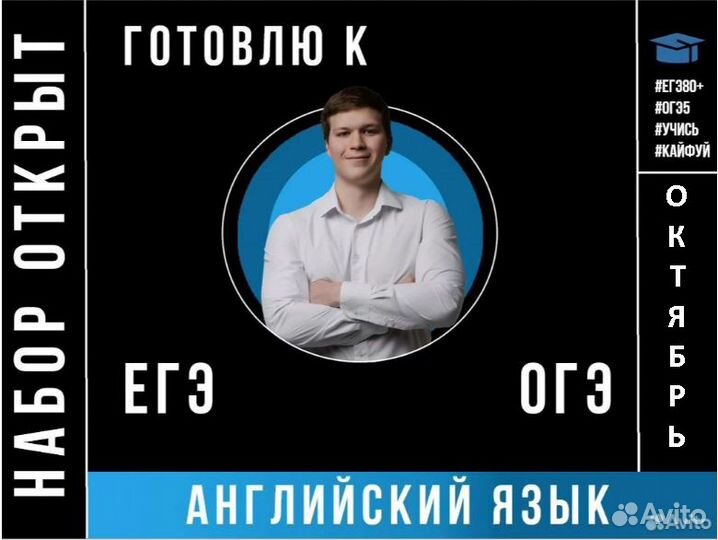 Репетитор по английскому языку/ подготовка к егэ