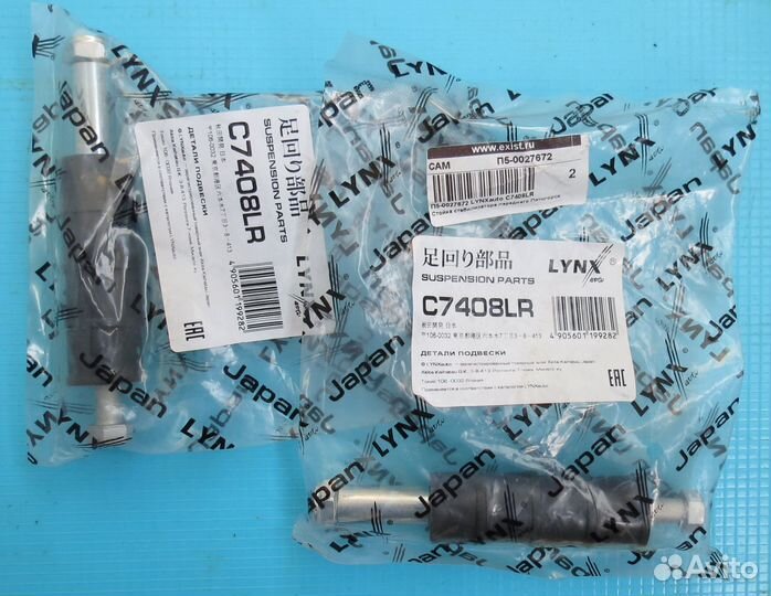 Стойки стабилизатора передние Mitsubishi