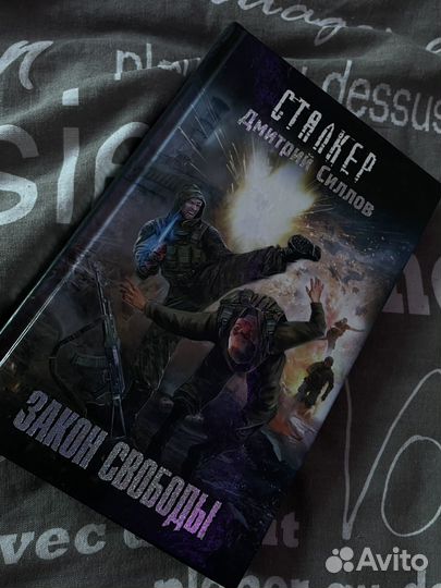Книги серия Сталкер