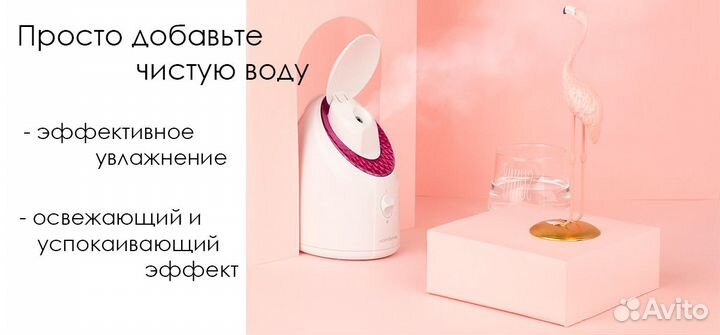Мощный увлажнитель для лица Nathome