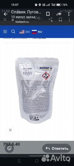 Kleiberit 707.6.4045