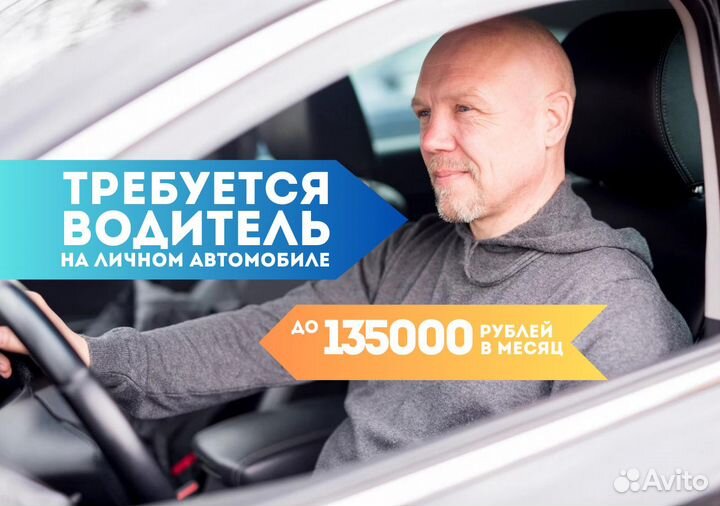 Работай в Яндекс.Go на своем т/с