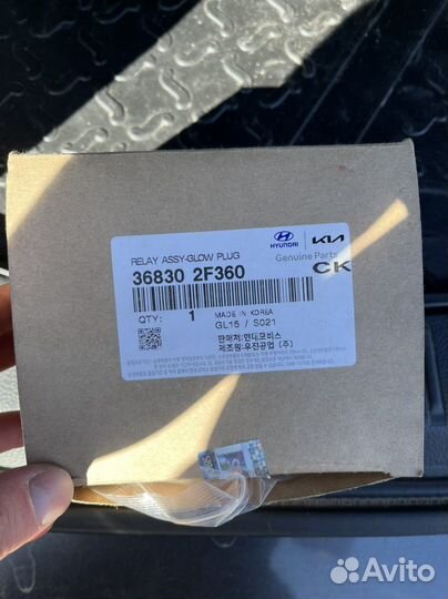 Реле накала