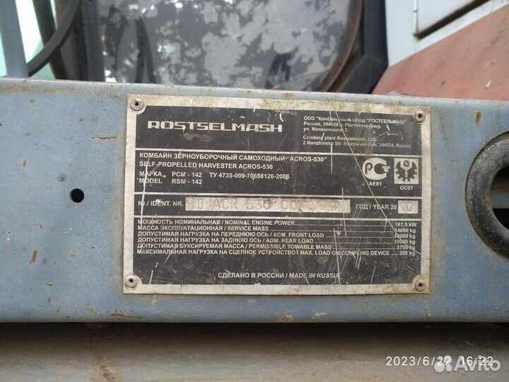 Комбайн Ростсельмаш Acros 530, 2010