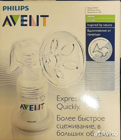 Молокоотсос avent ручной новый