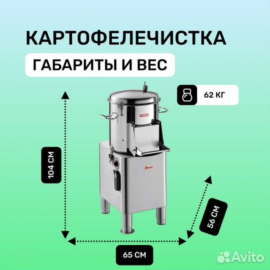 Картофелечистка PPJ 20 SC 3Ф. на подставке