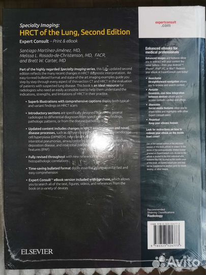Учебник кт, лёгкие. hrct of the lung
