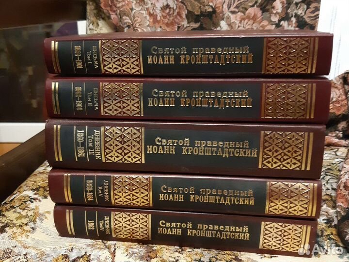 Собрание сочинений Иоанна Кронштадтского