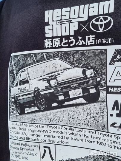 Худи initial D Legend Ae86