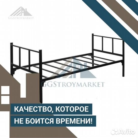 Металлическая кровать