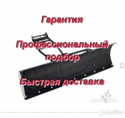 Универсальный снегоотвал Quick 150