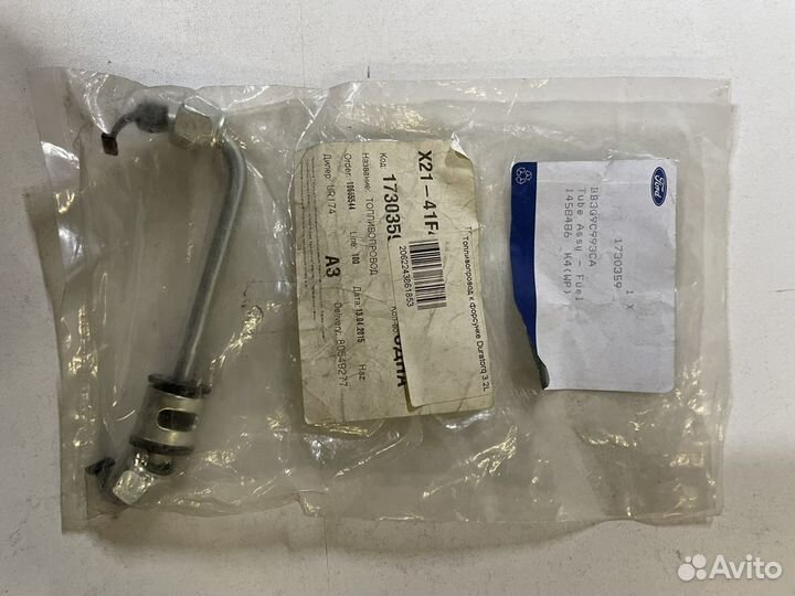 Топливопровод к форсунке Duratorq 3.2L