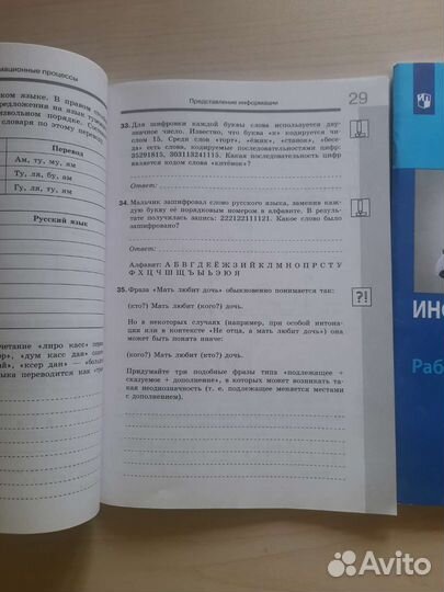 Рабочая тетрадь Информатика 7 класс