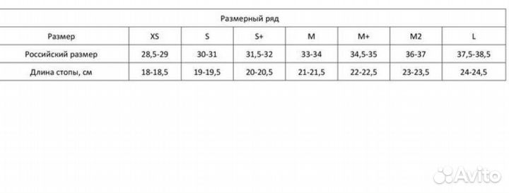 Получешки для гимнастики