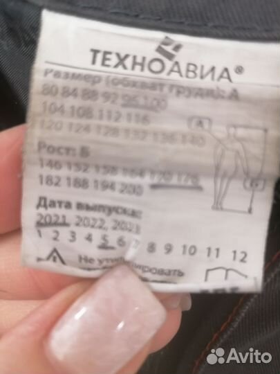 Штаны мужские утепленные 48/50, рост 170-176