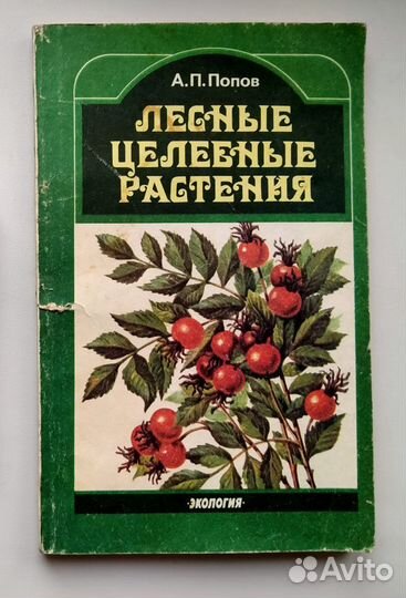 Книги, брошюры и журналы о здоровье. СССР