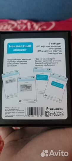 Настольная игра