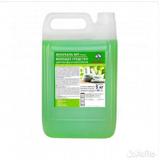 Моющее средство