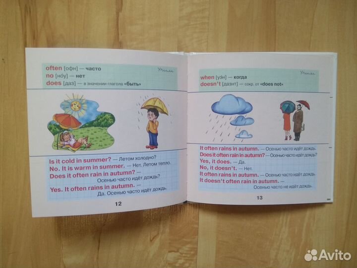 Книги Английский для детей