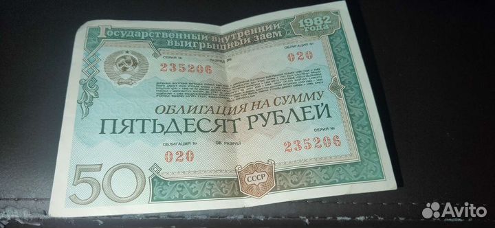 Облигация 1982 года