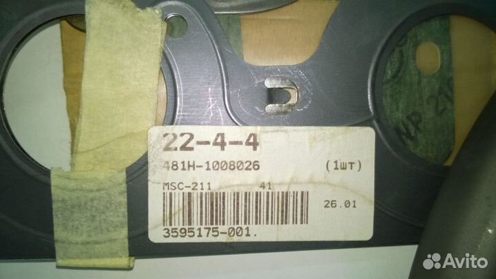 Продам весь комплект