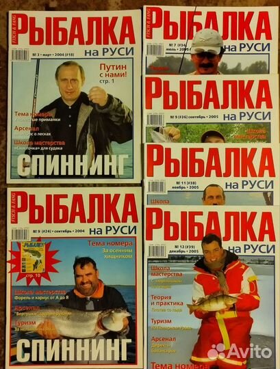 Рыбалка на Руси