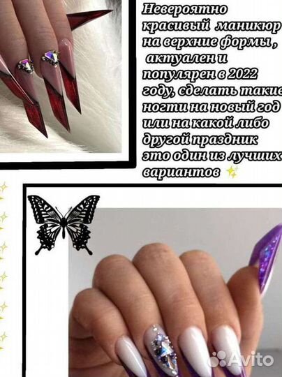 Наращивание ногтей