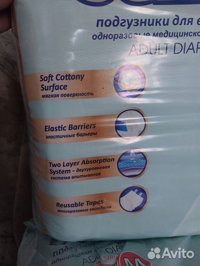 Памперсы для взрослых senso 2
