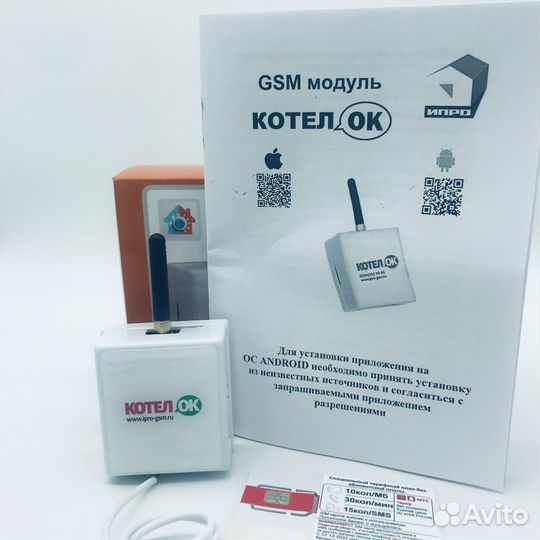 GSM модуль 
